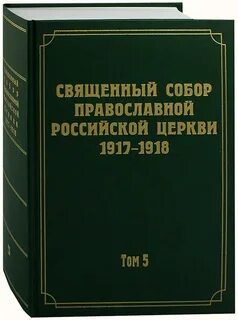 История русской церкви презентация