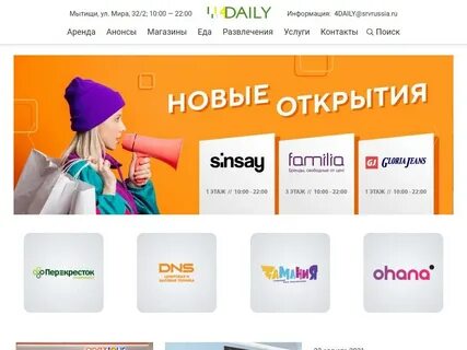 Каталоги магазинов мытищи