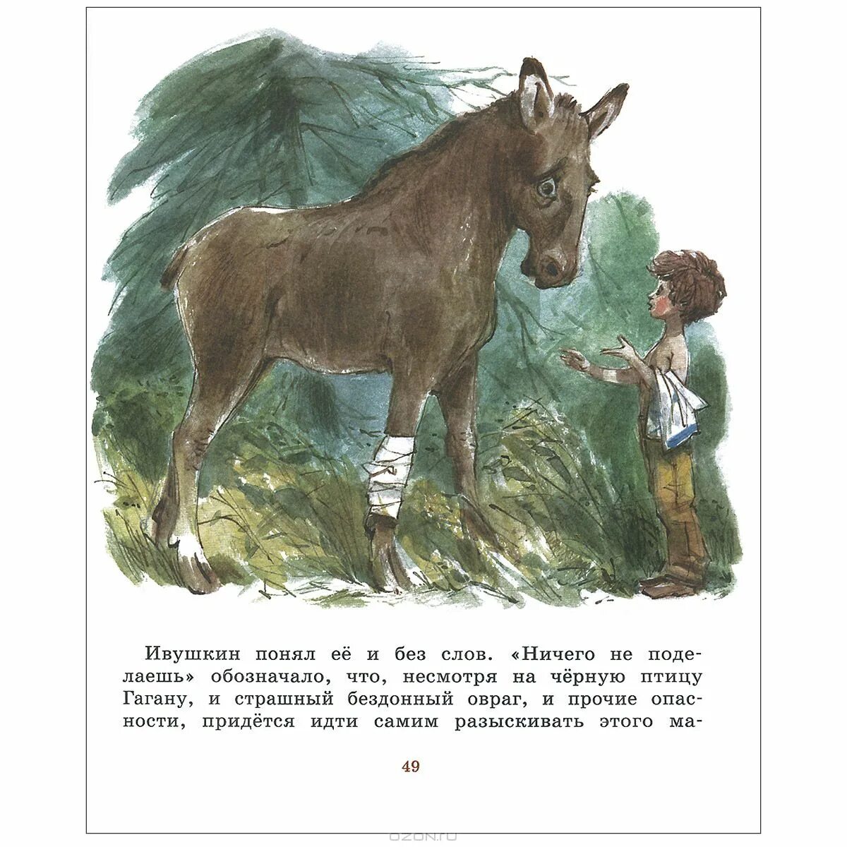 Счастливо, ивушкин! книга. Рассказы, счастливо ивушкин и. Счастливо ивушкин сказка. Токмакова счастливо ивушкин читать. Токмакова счастливо ивушкин читать.