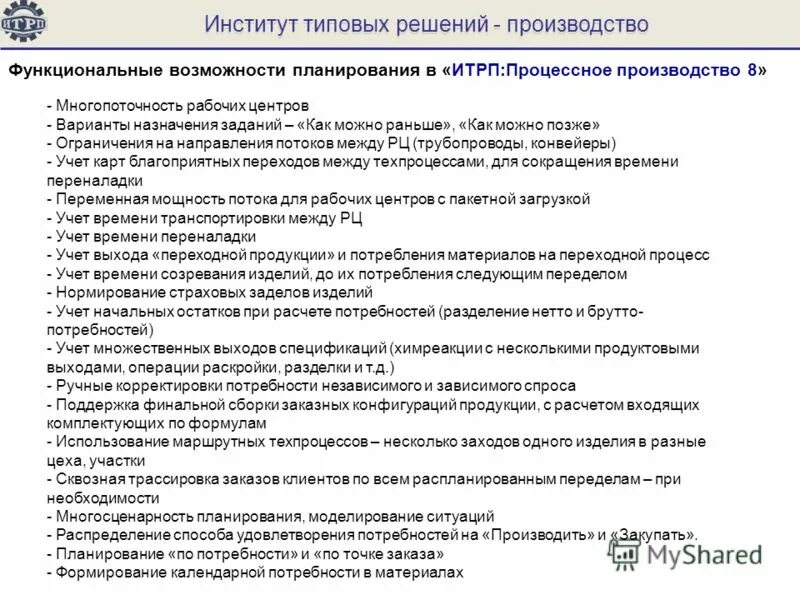 Технико-экономическая оценка проекта. Состав проекта производства работ в строительстве. Цели и задачи проектирования в строительстве. Основы организации строительного проектирования. Технологическое решение определяет.