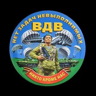 То кроме нас