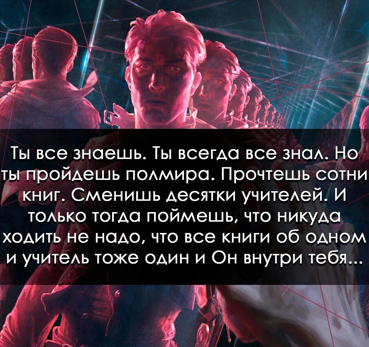 Читать сот. Богдарин зачем телефону соты. Читать сот. Соты комикс. "сотовый".