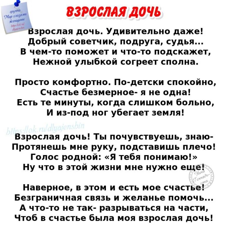 Взрослая дочь рассказ