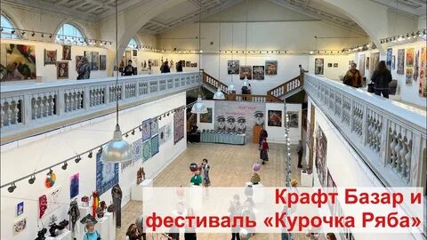 Крафт базар