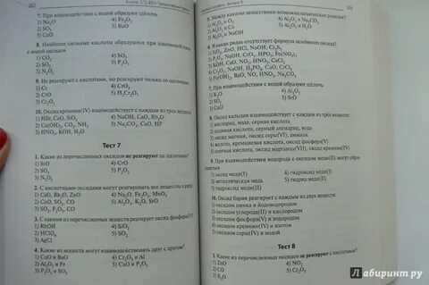 Химия 10 вариант