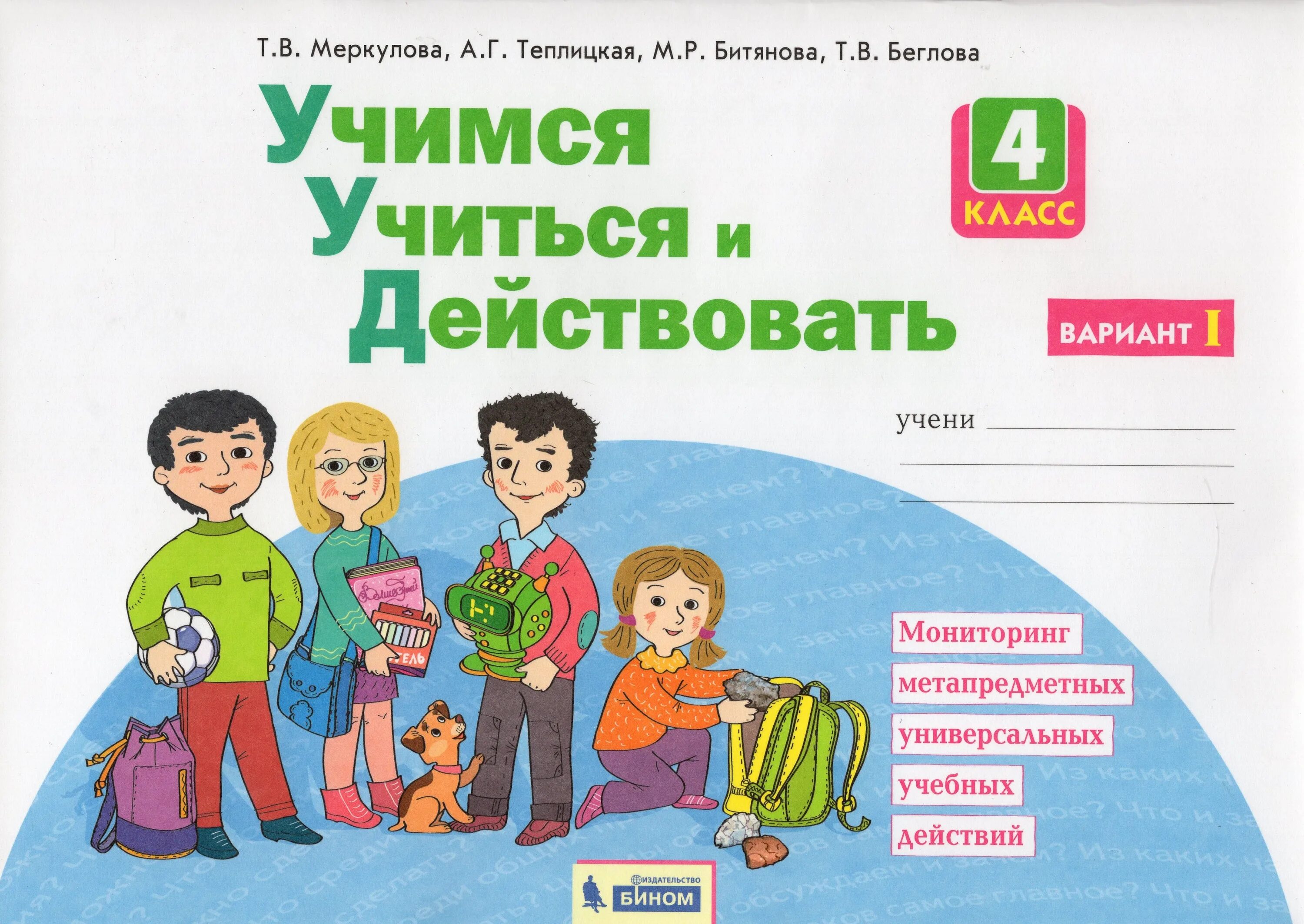 Метапредметное задание окружающий мир