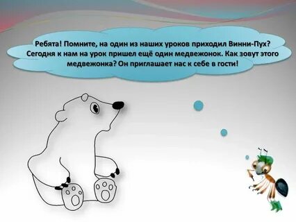 Задания белого берега