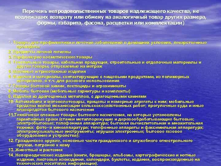 Подлежит ли возврату зубная щетка. Перечень товаров надлежащего качества. товары подлежащие возврату и обмену.