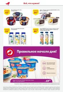 Ашан нижний новгород каталог товаров