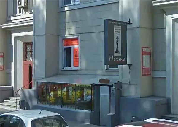 Мечта комиссионный