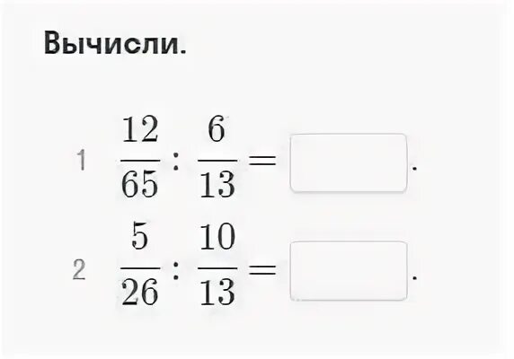 2 дроби 1 вычислите 2
