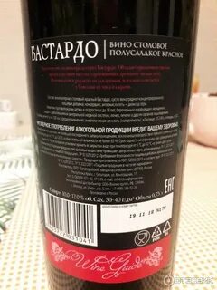 Бастардо полусладкое отзывы