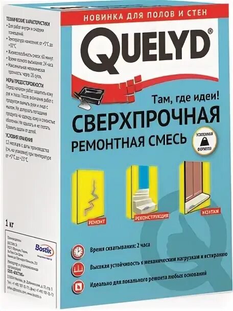 Смесь для заделки трещин. Quelyd сверхпрочная ремонтная смесь. Ремонтно монтажная смесь экспресс Quelyd. Ремонтный состав Quelyd. Ремонтная смесь для пола и стен.