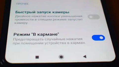 От случайного нажатия на телефоне