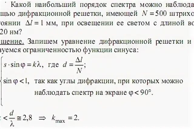 Дифракционная решетка 500 штрихов на 1 мм