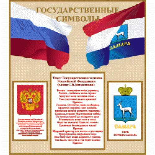 Использование символики