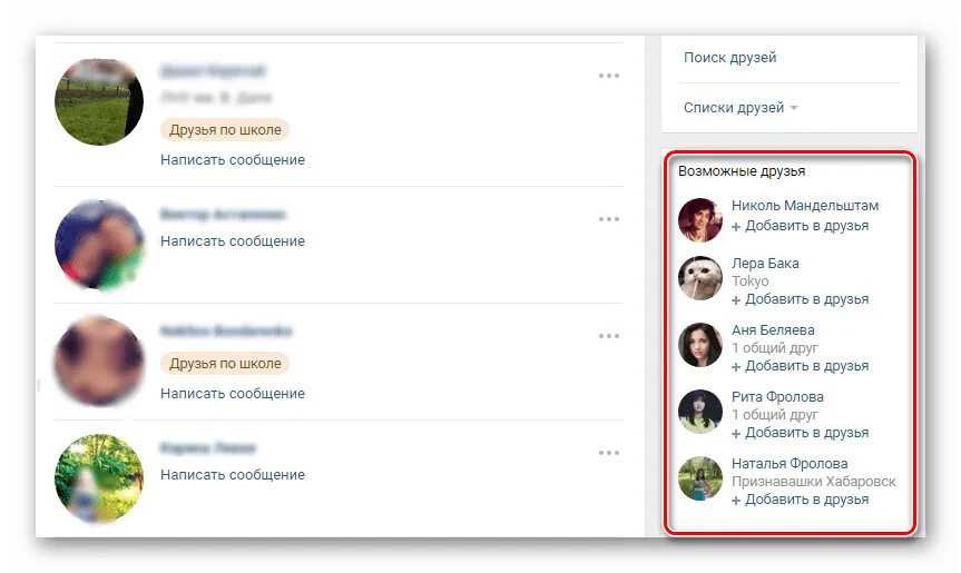 Скрыть возможно вы знакомы