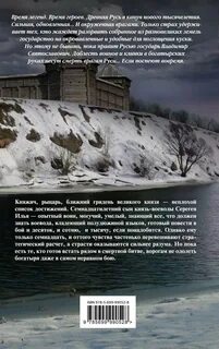 Доблесть воина