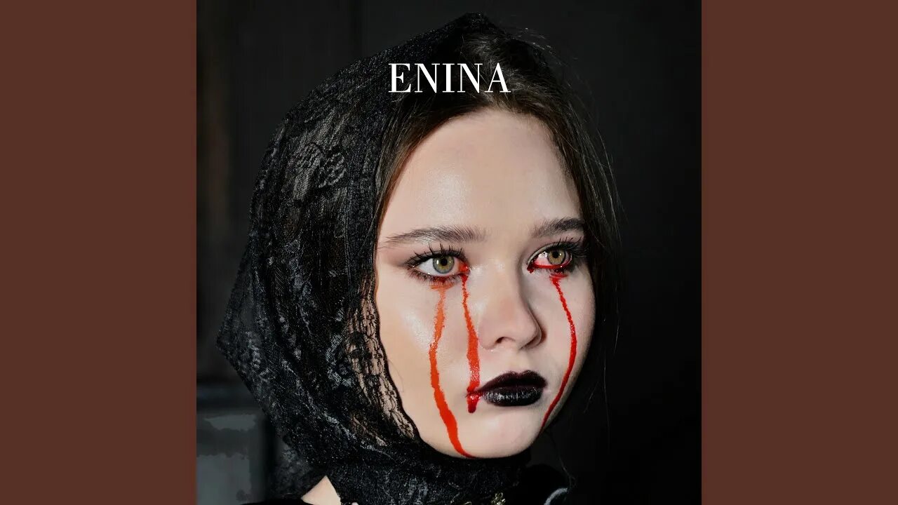 Enina24. Енина я забуду. Енина блоггер. Енина песня. Забути песня