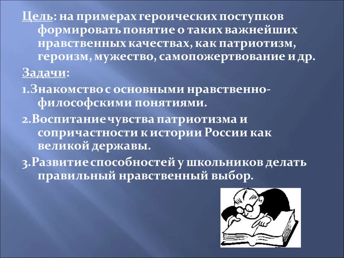 Приведите по 2 примера поступков настоящего гражданина. Примеры героических поступков. Привести примеры героических поступков. Примеры мужественных поступков. Примеры мужественных поступков из литературы.