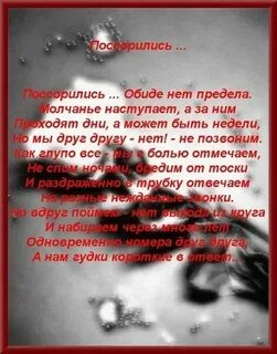 Прощальный смс любимому мужчине