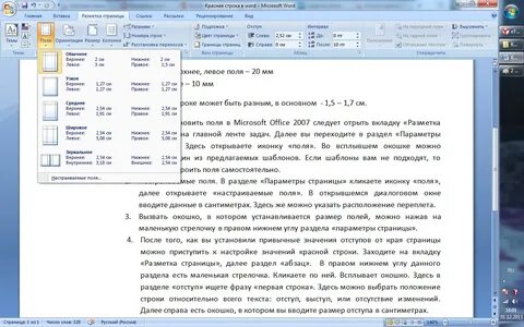 Высота в строках в ворде текст