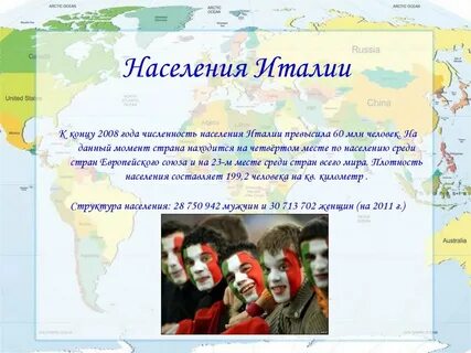 Крупнейшие города италии по населению