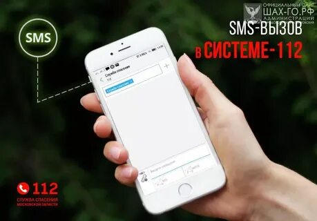 Вызов по номеру 112 поступает
