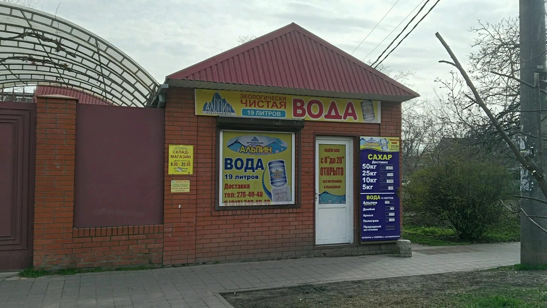 ортопедический салон краснодар 40 лет победы. ул. ул 40 летия победы 144/4 краснодар. 144/4. женская консультация 2 краснодар.