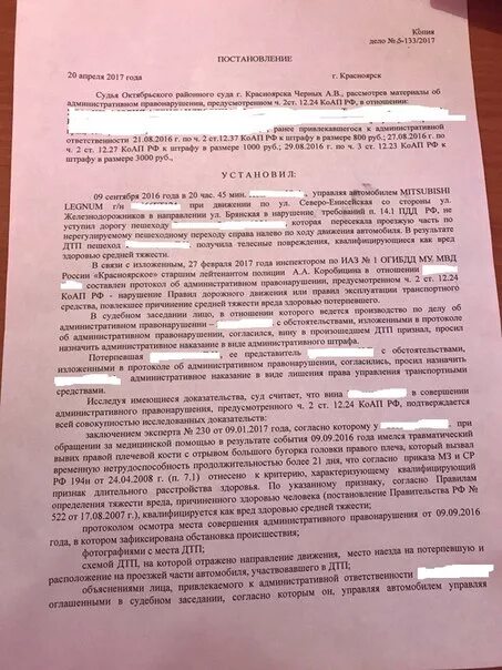 Судебное постановление гибдд. Постановление о лишении водительских. Постановление о лишении водительских прав образец. Решение суда о лишении водительских прав. Заявление на лишение водительских прав.