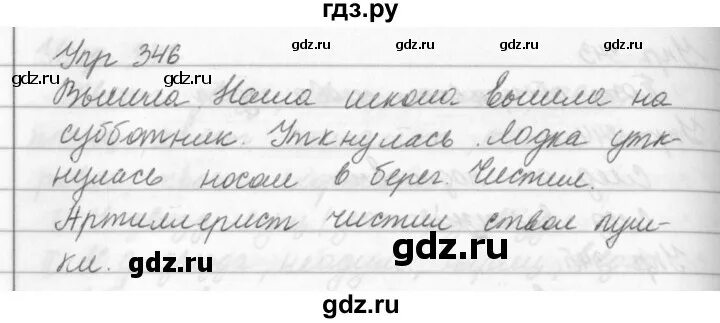 Русский язык 5 класс упр 157 сочинение. Русский язык 5 класс упр 157 сочинение