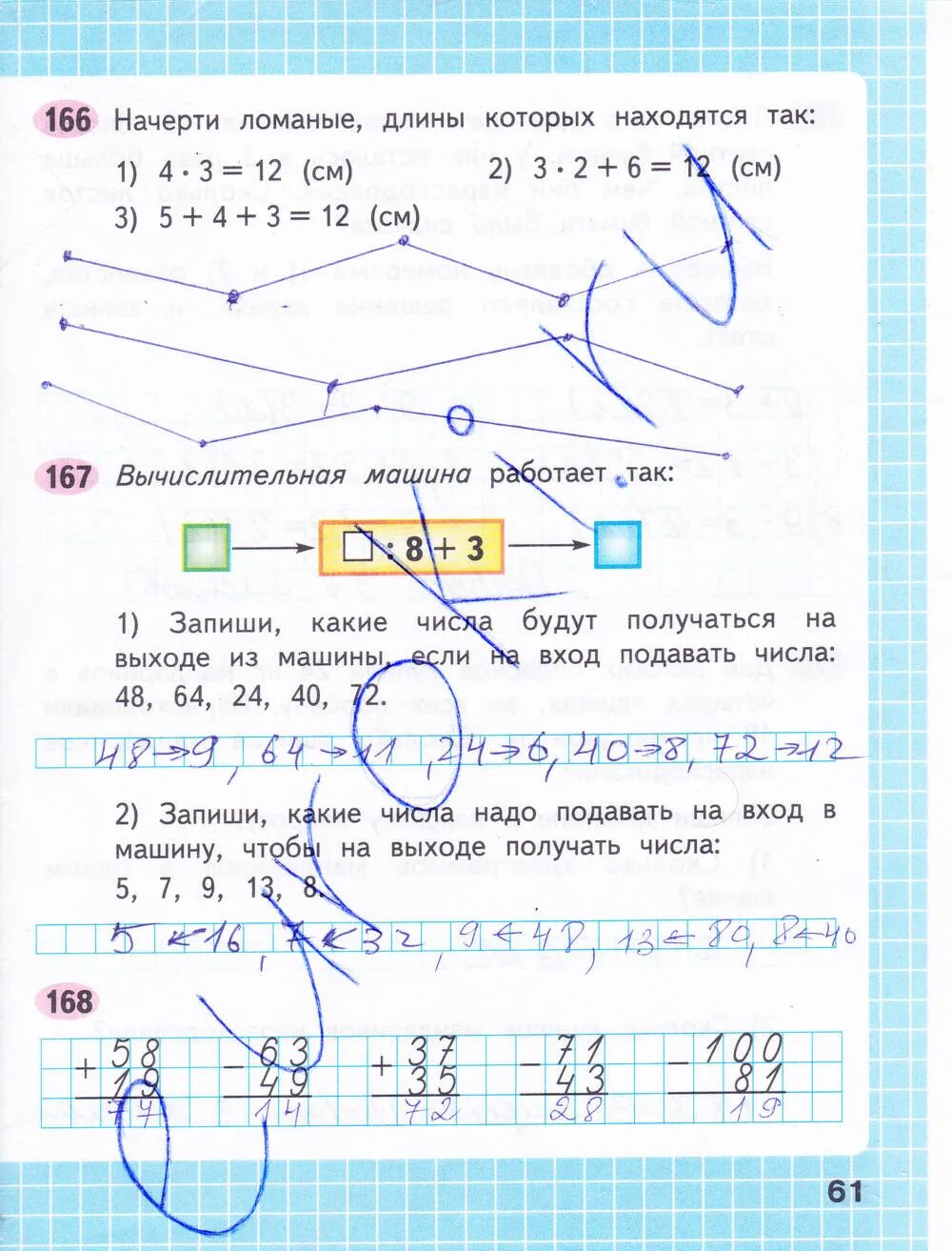 Математика 1 класс рабочая тетрадь стр 61