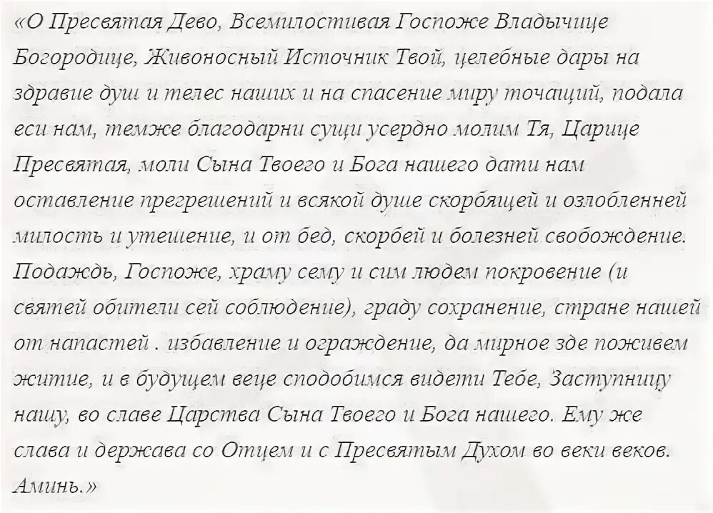 Сильная молитва от зубной боли. Молитва о зубной боли сильная. Молитва от зубных болезней. Молитвы призубеой боли.