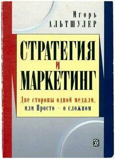 2 стороны одной медали