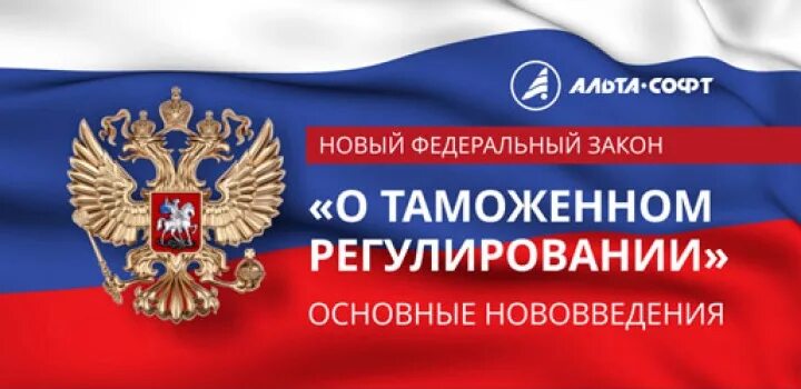 Законы о защите населения и территорий. 2010. Закон фз. 08 2018. 12.