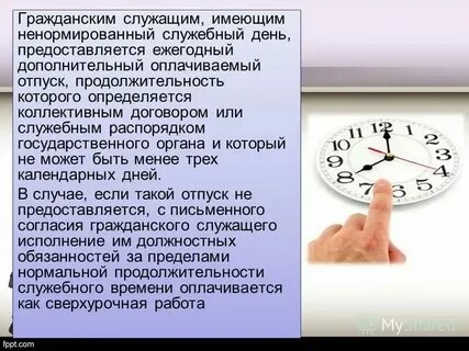 Пущу какое время