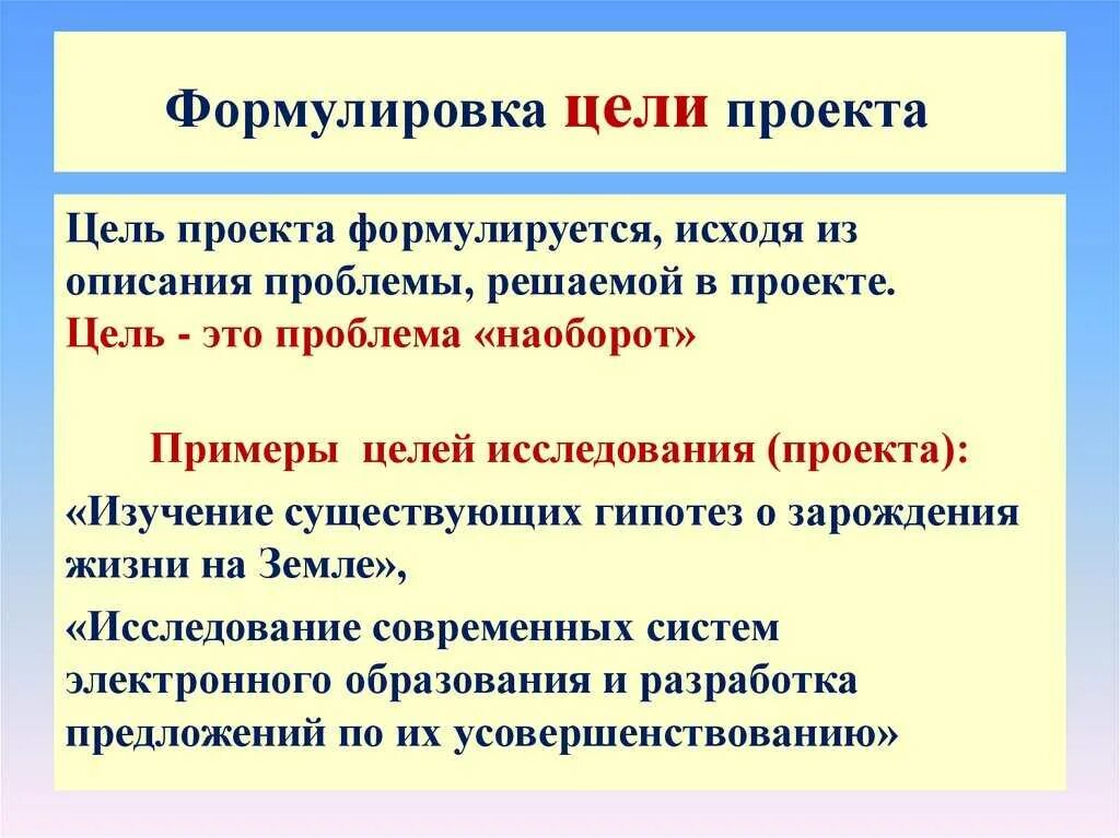Сформулируйте проблему пример
