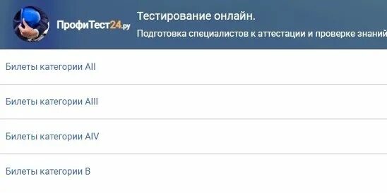 Билеты охранника 6 разряда с ответами 2024. Экзаменационные билеты охранника. Экзаменационные карточки ведомственная охрана. Экзаменационные вопросы охранника 4 разряда. Квалификационный экзамен охранника.