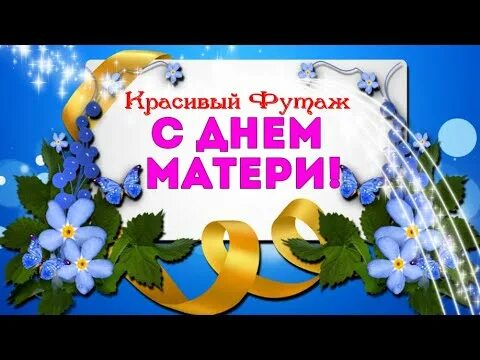 Футаж день мама. Футаж мать и дочь. Футаж день мама. Футаж день мама. Свадебная картинка для заставки.