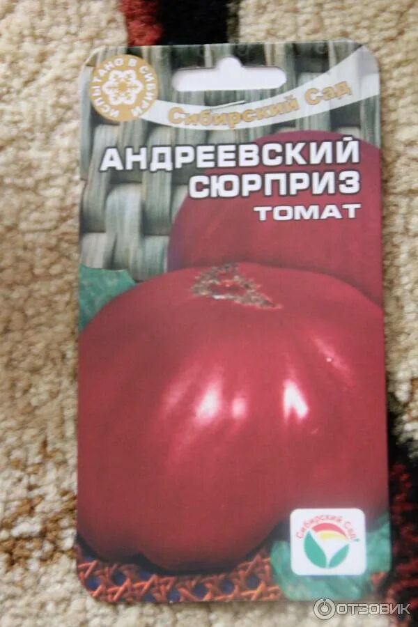 Томат Андреевский сюрприз (Сиб сад). Андреевский сюрприз 20шт томат (Сиб сад). Андреевский сюрприз Сибирский сад. Томат Андреевский сюрприз 20 семян Сибирский сад. Андреевский сюрприз описание сорта