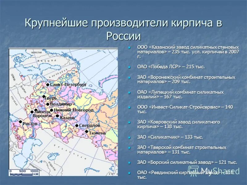 производство минеральных удобрений в россии карта. основные центры автомобилестроения в россии. основные базы химической промышленности в россии на карте. основные районы выращивания пшеницы кукурузы риса в мире. машиностроение промышленность.