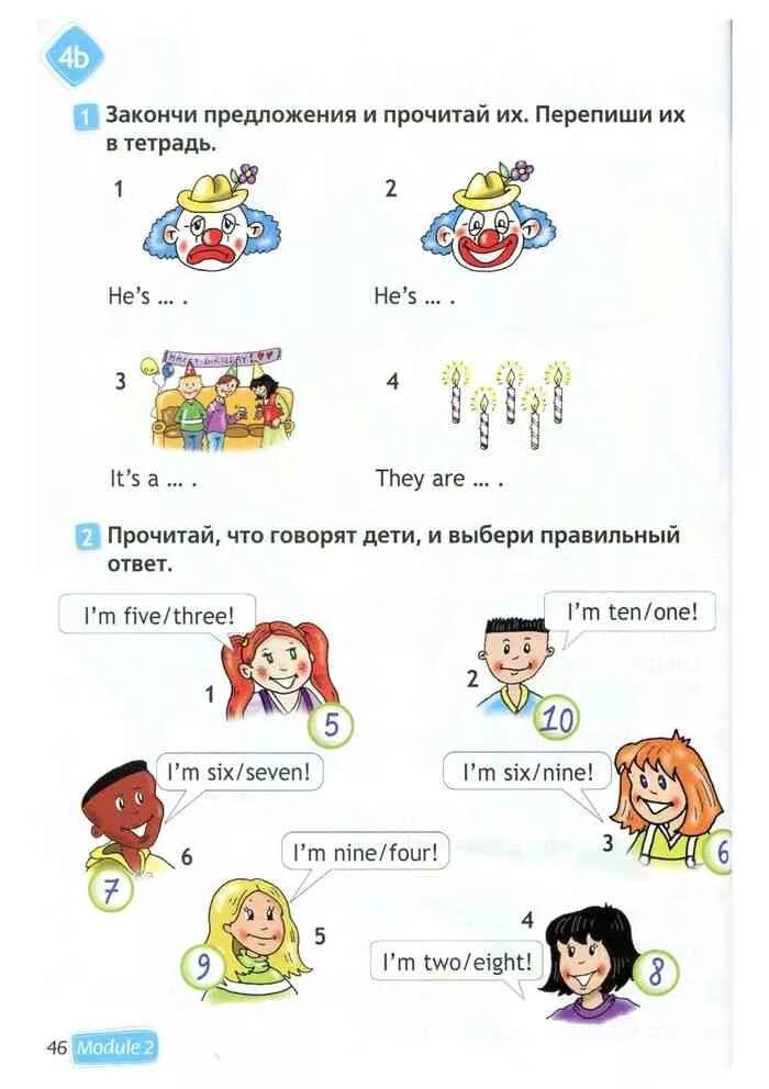 Английский 2 класс стр 16 упр 1. Английский язык 2 класс учебник стр 46. Английский язык 2 класс стр. Spotlight 2 класс учебник. Английский язык язык Быкова 2 класс.