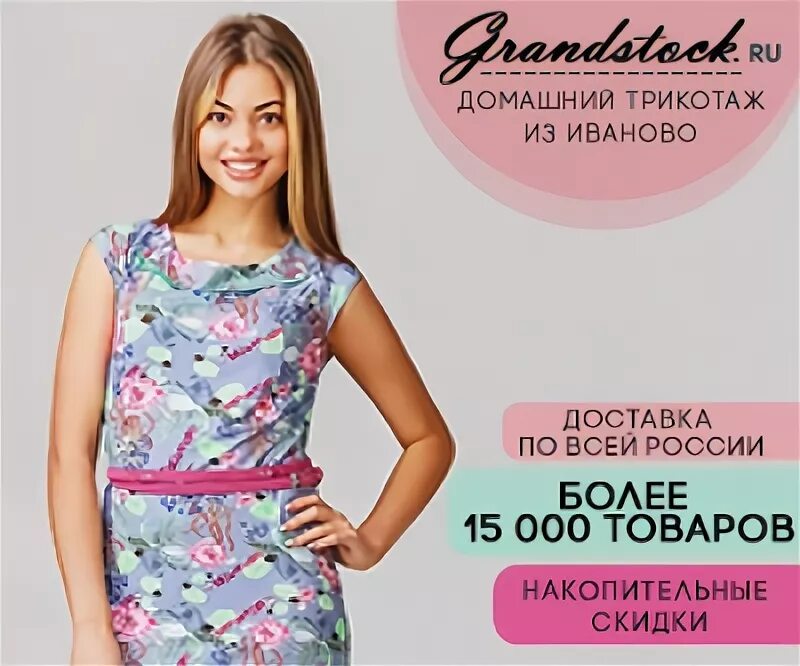 Платье цвет пенки. Тм зоя сарафан "злата" кулирка. Ивановский трикотаж воронеж. Трикотаж ростов. Трикотаж ростов.