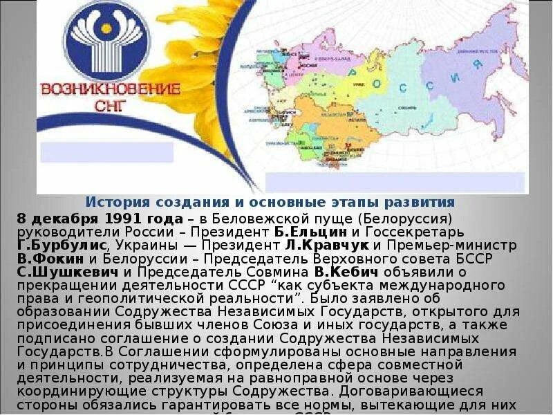 Рассказ про беларусь. Национальный вопрос в бсср презентация. Литовско белорусская республика 1919. Беларусь презентация. Презентация по теме белоруссия.