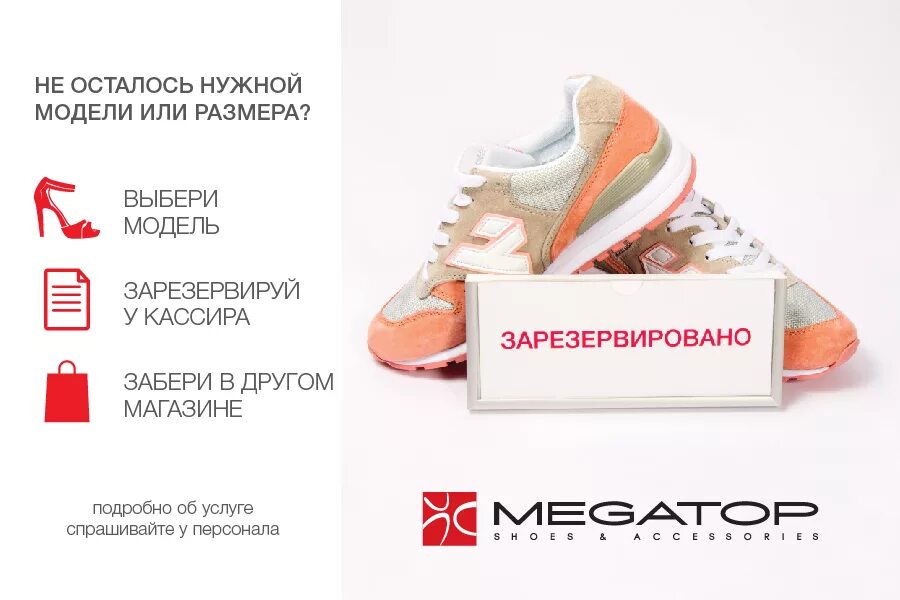 Мегатоп обувь кроссовки. Кроссовки Мегатоп. Мегатоп в Осиповичах. Мегатоп Новополоцк. Мегатоп Украина.