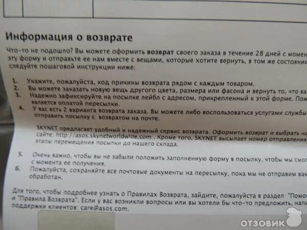 Причина возврата обуви. Причина возврата товара обувь. Причины возврата обуви в магазин. Возврат обуви в магазин после небольшой носки. Можно вернуть обувь если натирает