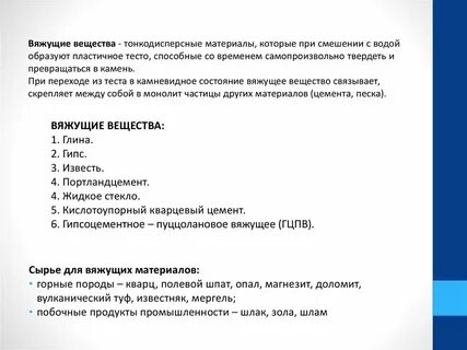 Тест материалы