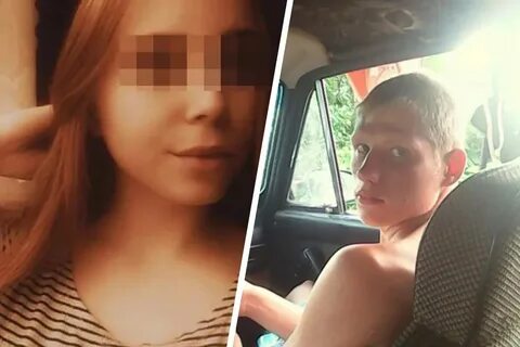 Погубила пацана