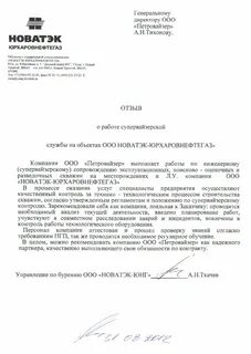 новатэк юрхаровнефтегаз официальный