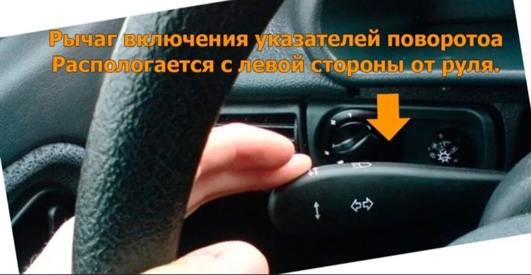 Не работает поворотников на лево. Указатели поворота на автомобиле. Подача сигнала поворота. Подача сигнала указателями поворота. Сигналы поворота рукой.